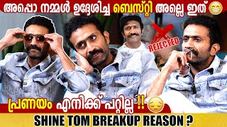 SHINE TOM CHACKO  DEEPTI SATI  CHINNU CHANDNI  THAANARA MOVIE  GINGER MEDIA [upl. by Russon]