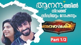 A Star Chat with Siddhi amp Roshan from quotAnandamquot Movie 12  THARAPAKITTU 25 11 2016  Kaumudy TV [upl. by Haimorej]