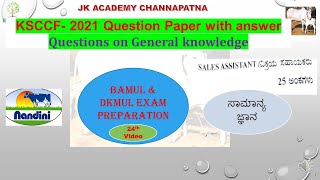 KSCCF GK Question paper 2021 TUMUL amp SHIMUL Exam Preparation [upl. by Silecara]