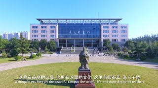 Liaocheng University  English Introduction [upl. by Schweitzer]