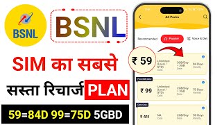 Bsnl New Recharge Plans  bsnl new recharge plans list  bsnl ka sabse sasta recharge pack [upl. by Arrehs]