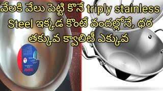 quality triply stainless steel cookware in very low cost only 549shopping triplycookware steel [upl. by Assela470]