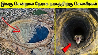 பூமியின் நடுவில் இருப்பது இதுதான்  Deepest Hole In Earth  How Deep Is The Earth  Amazing Facts [upl. by Anaul]