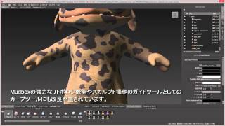 Autodesk Mudbox 2014 Extension [upl. by Ecal]