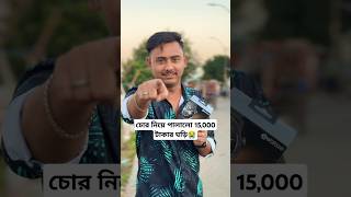 আমার Smart Watch চুরি হয়ে গেল 😭 zeblaze shorts [upl. by Jarlathus]