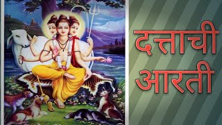 Datta chi Aarti  दत्ताची आरती [upl. by Babara]