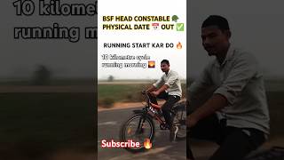 BSF HEAD CONSTABLE PHYSICAL DATE 📅 OUT ✅ RUNNING START KAR DO 🔥 OFFICIAL DATE 📅 CLEAR OUT ✅ running [upl. by Fernanda]