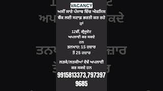 Hiring staff for AXIS Bank in Punjab [upl. by Saxena97]