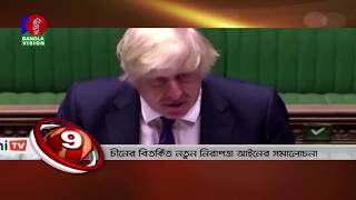 BANGLAVISION NEWS TOP TEN  09 AM  03July2020 [upl. by Driscoll]