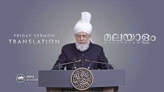 Friday Sermon  15th Nov 2024  Translation  Malayalam [upl. by Lema]