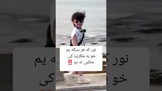 Dosti 🔥❣️ dosti views viralshorts trendingshorts foryoupage growmyaccount pakistan reel [upl. by Thor225]