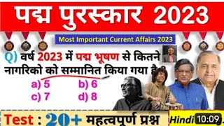 पद्म पुरस्कार 2023  Padma Award 2023  Padam Awards Important Questions  Padma Puraskar। GKTrick। [upl. by Bakerman227]