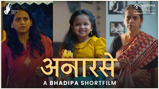 Anarse  Marathi Short Film  DiwaliSpecial  maginajewellery  BhaDiPa [upl. by Harbard288]