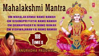 Mahalakshmi Mantra 108 times Om Mahalakshmai Namo Namah Anuradha Paudwal I Audio Song [upl. by Nylesaj]