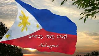 Lupang Hinirang with Baybayin Lyrics [upl. by Alica172]