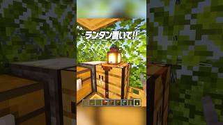 木のお家🌲【まいくら・マインクラフト】shorts らた minecraft ゲーム実況 まいくら マイクラ [upl. by Ailla]