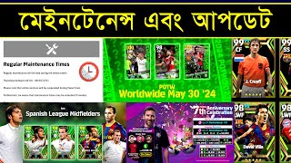 আজকে গেমে যা কিছু আসবে 🤩  Maintenance End Time Today In Efootball 2024  PES AREA [upl. by Eciruam]