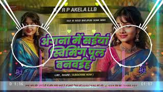 lalten jara ke dharab rani dj remix Instagram Viral Video song Remix Angna me Swimming pul banwaiya [upl. by Hepza]