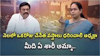 MLA Lokham Madhavi Speech on Handloom Sector Challenges In Assembly  Samayam Telugu [upl. by Petie]