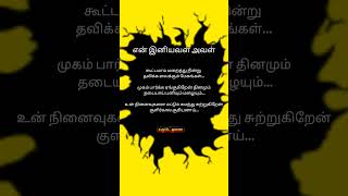 Kavithai parithabam கவிதை [upl. by Stuppy796]