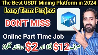 Welcome to join YMUSDT  Today New Best Long Term USDT Money making Platform  Make Money Online [upl. by Yhtak452]