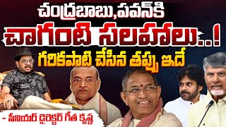 చంద్రబాబుపవన్ కి చాగంటి సలహాలు  Garikapati Backstep  Red Tv News [upl. by Marika]