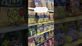 お菓子食べたくなったらこれやってますううう🥹 [upl. by Acillegna992]