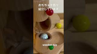 木のおもちゃ wooden toy [upl. by Conlen]