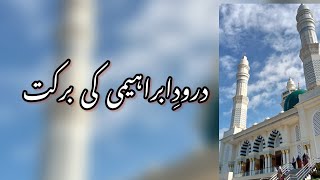 Darood ibrahimi blessings motivational video life success change your life with darood ibrahimi [upl. by Izaak]