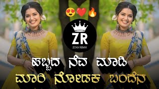 ಹಬ್ಬದ ನೆವ ಮಾಡಿ ಮಾರಿ ನೋಡಕ  Habbada Neva Madi Mari  Janpada Dj Song  Circuit Mix  Zoxx Remix [upl. by Nifled966]