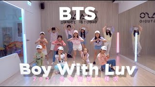 2021 冬令營第二梯次 【BTS  Boy With Luv】成果影片 原創編舞 [upl. by Kohcztiy209]