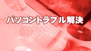 Windowsをシャットダウンすると、パソコンが勝手に再起動する [upl. by Orin953]