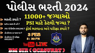 POLICE BHARATI UPDATE  CONSTABLE  PSI  ગુજરાત પોલીસ ભરતી 2024 GCASURAT constable psi [upl. by Dehnel658]