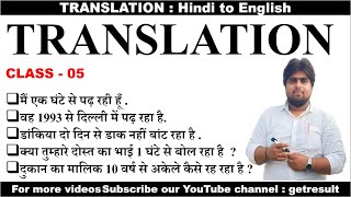 Hindi to English translation Class 5 Getresult [upl. by Sibylle]