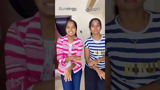 அம்மா 💖பொண்ணு combo எப்படி இருக்கு சொல்லுங்க 🥰 durgagandhi dancevideo dance trending [upl. by Hollington724]