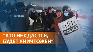 Президент Казахстана приказал армии стрелять на поражение [upl. by Goldia84]