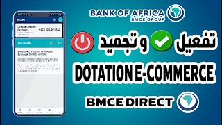 طريقة تفعيل وتجميد الدوتاسيون لبنك إفريقيا DOTATION ECOMMERCE Bmce bank [upl. by Sharona847]