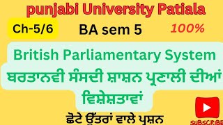 BAsem5 Features of British Parliamentary System in Punjabi ll by Gagan Deep Official [upl. by Alyacim544]