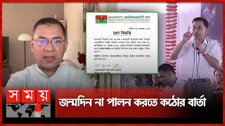 বাবামায়ের রাজনৈতিক প্রজ্ঞা আঁকড়ে নিজেকে গড়েছেন তারেক রহমান  Birthday  Tarique Rahman  BNP Leader [upl. by Edme]