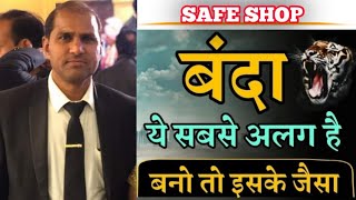 Battu ram meena safe shop  Battu ram meena safe shop diamond  Speech  2021  safeshop [upl. by Karlotte]