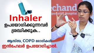 Inhaler ഉപയോഗിക്കുന്നവർ ശ്രദ്ധിക്കുക  How to correctly use an asthma inhaler [upl. by Adnuhsar]