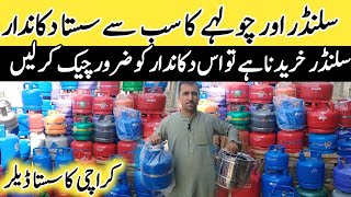 Gas Cylinder Price in Pakistan LPG fiber Gas cylinder  Wholesale Gas cylinder market karachi [upl. by Nilak]