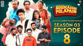 Bodmaish Polapain Season 3Episode 8 Prottoy Heron  Marzuk RussellBannah New Bangla Natok 2021 [upl. by Darrell]