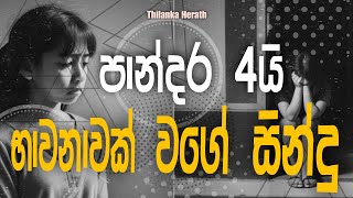 Sinhala cover Collection  Lassana Sinhala Sindu  Best old Sinhala Songs VOL  Thilanka Herath [upl. by Airdnala]