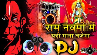 Ram Navami Dj Song 2024  Jai Shree Ram Dj Song  Bajrang Dal Song 2024  Bhagwa Rang Dj Remix 2024 [upl. by Enomys]