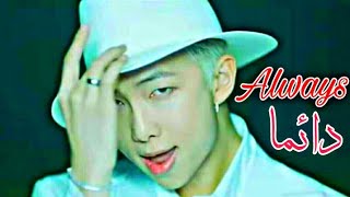 Rm BTS Always Arabic Sub مترجم للعربيه [upl. by Naman]