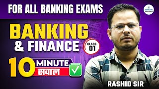 Banking amp Finance  For All Banking Exams  10 Minute सवाल  Day 01  ibps sbi bankingawareness [upl. by Joshi]