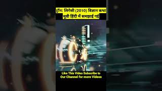 Tron Legacy2010 Sci Fi Movie Explained in Hindi shorts movie [upl. by Soll]