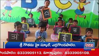 Hindi Letters identifying Activity in Yerragondapalem  Sri Gowthami [upl. by Airpal]