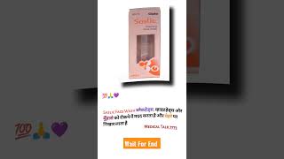 Saslic Face Wash गोरेपन के लिए फेसवॉश skincare youtube trending [upl. by Hallett]